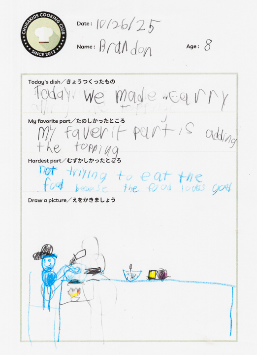 クッキングクラブ Vol.51 キッズジャーナル10枚目